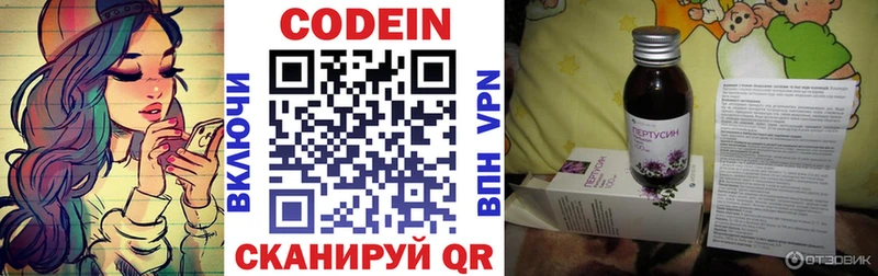 Купить где  Далматово  Codein напиток Lean (лин) 