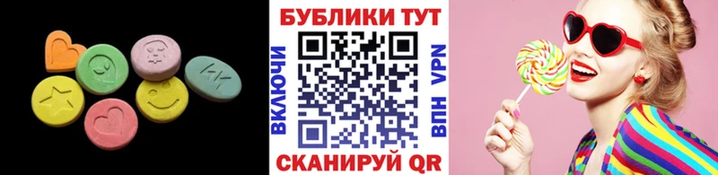 Экстази 280 MDMA Далматово