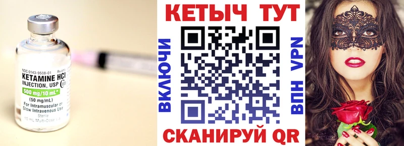 Купить закладки  Далматово  Кетамин VHQ 