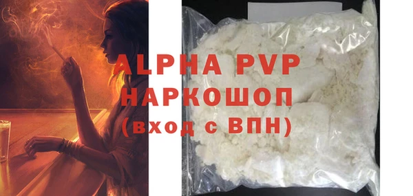 альфа пвп Балахна