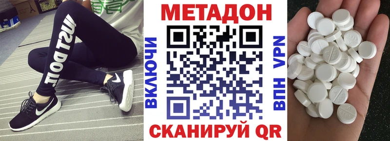 Купить  Далматово  Метадон methadone 
